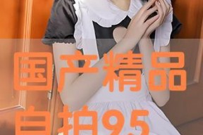 国产精拍,匠心独运，光影交织的艺术之旅