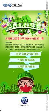 吃瓜比赛活动方案,一场别开生面的吃瓜比赛盛宴